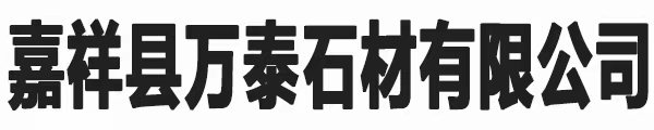 青石板_青石板价格_山东青石板_安徽青石板_青石板材加工_嘉祥县万泰石材有限公司