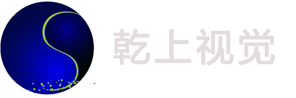 首页--上海乾上视觉艺术设计有限公司-多媒体展项设计制作一体化