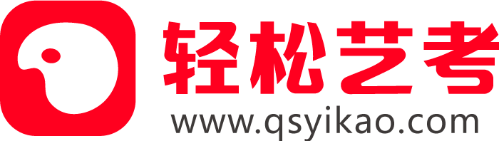 轻松艺考 - 全国艺术类志愿填报系统|艺术生高考志愿填报模拟系统|美术生艺愿星怎么填志愿咨询