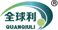 物流、深圳物流、深圳物流公司、深圳全球利物流、深圳全球利物流有限公司