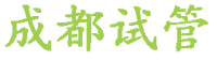 成都试管婴儿费用-第三代试管婴儿医院-孕来