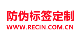 防伪标签厂家_二维码防伪标签_防伪公司-瑞信防伪