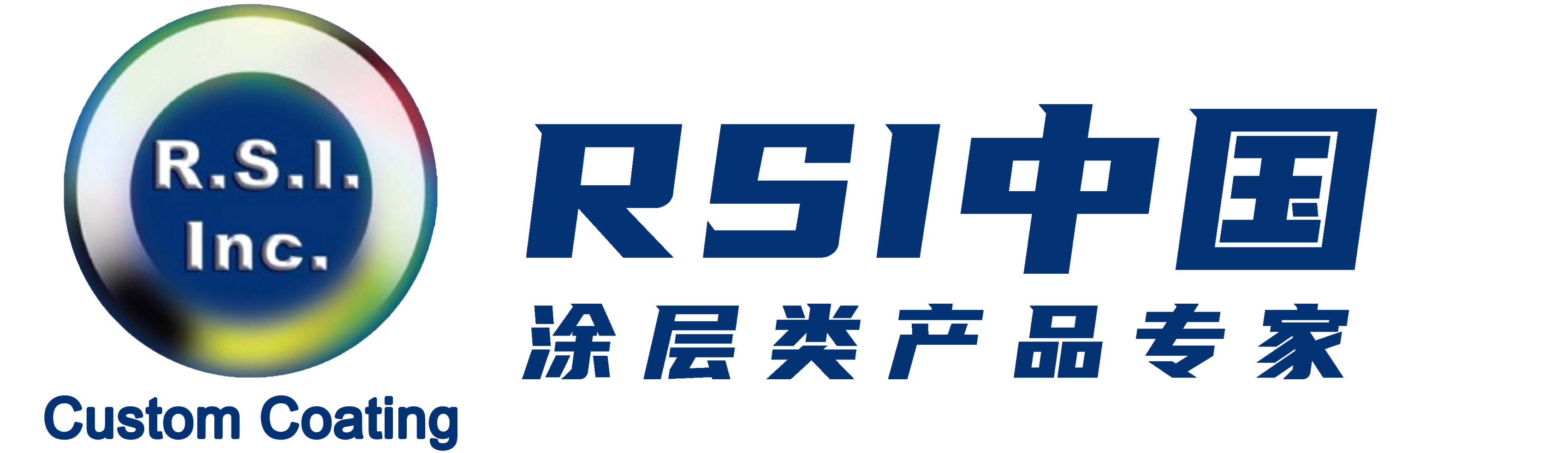 RSI高温纳米陶瓷涂层-旭贞新能源科技(上海)股份有限公司|识别层保护技术|红金刚双识别|零吹灰|准东煤|黑体|防覆冰|低表面能|水体治理|A级防火|热处理保护|碳氮化|抗微生物生长|风力发电|