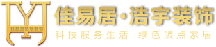 乳山佳易居装饰|全屋定制|佳易居橱柜|佳易居衣柜-乳山佳易居浩宇装饰有限公司