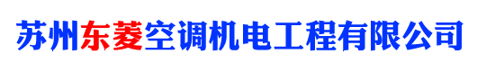 中央空调维修保养_专注空调压缩机维修服务,可免费上门检查-东菱空调维修网