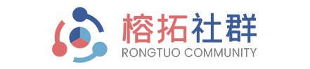 榕拓社群系统，榕拓社群是一款集社群、任务、名片通讯录、商城联盟合作的通讯录平台，专业的社群裂变变现工具，一站式社群运营，增长，变现服务系统。