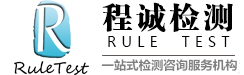 国内专业第三方检测机构_成分分析机构-青岛程诚检测有限公司