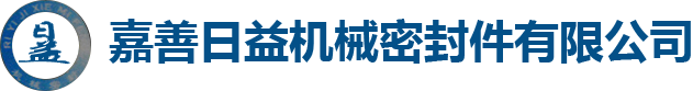 机械密封件-泵用机械密封件-釜用机械密封 - 嘉善日益机械密封件有限公司