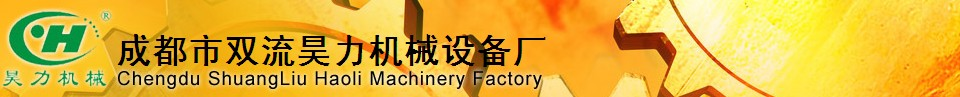 成都市双流昊力机械设备厂/成都建筑机械制造 成都振动棒 成都振动器 成都插入式振动器 成都手持式振动器