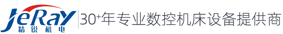 四川车床加工中心厂家_四川数控机床_铣床价格_四川磨床代理厂家_四川精锐机电有限公司