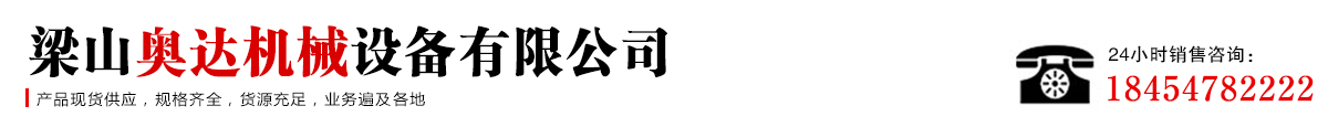 二手不锈钢反应釜_二手浓缩蒸发器_离心机_发酵罐【梁山奥达】