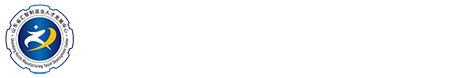 山东省汇智制造业人才发展中心