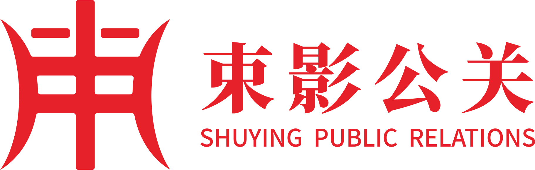 上海会议会务公司_会场预定_活动策划搭建布置_团建拓展