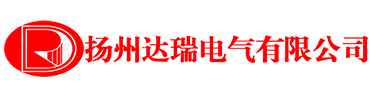 电加热设备_管道加热器_空气电加热器_电加热管-扬州达瑞电气有限公司