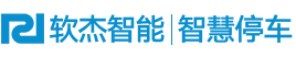 停车场管理系统_停车收费系统_智慧停车系统-智慧停车厂商