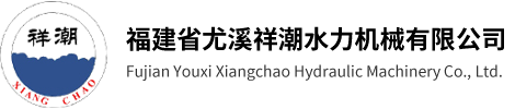 福建水轮泵生产厂家-提供水轮抽水机,水轮机定制与批发-福建省祥潮水力机械有限公司