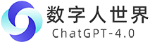 ChatGPT数字人直播，AI虚拟数字人短视频，数字人世界，AI绘画