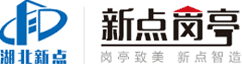 垃圾房厂家,吸烟亭制作生产,金属雕花板治安岗亭制造批发,环保厕所订制价格,并提供保安亭图片-湖北新点实业有限公司