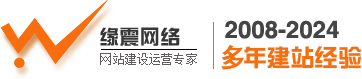 网站建设|网站设计|网站制作|上海网站建设|上海网站设计|上海网站制作- 缘震网络