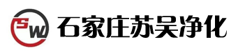 石家庄净化板_石家庄净化板厂家_石家庄净化公司_石家庄净化工程_石家庄苏吴空调净化工程有限公司