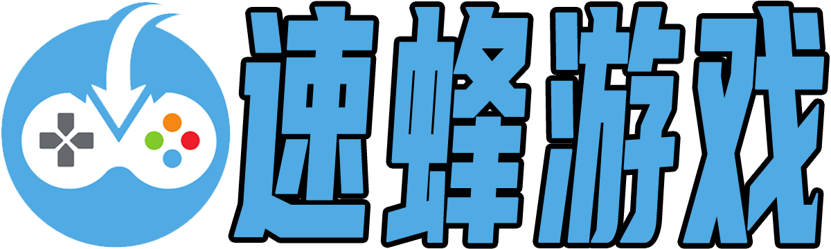 速蜂游戏_游戏评测_游戏秘籍_游戏动态_游戏知识_sufgw.com