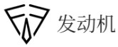 航空发动机成套设备公司 - 热风定型机_油加热定型机