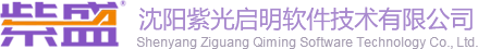 档案管理系统_档案管理软件_数字档案馆-沈阳紫光启明软件技术有限公司