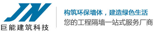 轻质隔墙板厂家_ALC蒸压加气混凝土板_轻质隔墙板价格_深圳巨能建筑