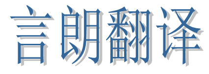 【深圳国(境)外驾照翻译-驾驶证翻译公证】-深圳车管所认可翻译公司