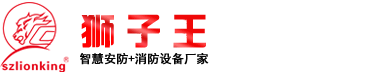 音视频对讲报警主机_一键报警器_狮子王报警主机_IP网络视频对讲_音视频对讲报警系统专家-Ip对讲_视频一键报警器_报管柱_停车场对讲_视频联网报警器-深圳市狮子王科技有限公司