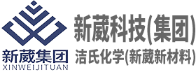 表面活性剂有机胺酯_异构醇油酸皂_清洗剂原料_异丙醇酰胺_渗透剂原料_乙二胺油酸酯除蜡水_乳化剂-新葳科技(洁氏化学)工业洗涤用品