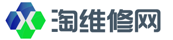 家电维修售后维修点地址电话查询-淘维修网