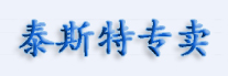 天津泰斯特仪器有限公司20年来坚持科技创新并专注于实验室仪器领域-市中区天平试验仪器销售部-泰斯特专卖店-首页