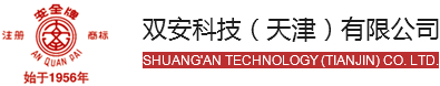 绝缘防护用品生产厂家_专注于绝缘鞋_绝缘手套_绝缘靴_安全鞋_绝缘服_双安科技(天津)有限公司