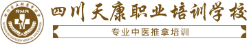 四川天康职业培训学校