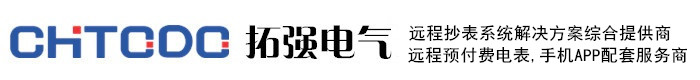 智能电表,电表厂家,4g水表,智能水表-拓强电表有限公司