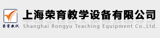 上海荣育教学设备有限公司-实验设备-实训设备-技能考核装置