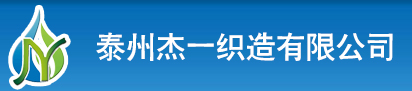 烫平带_工业用皮带厂家_折叠机带-泰州杰一织造有限公司