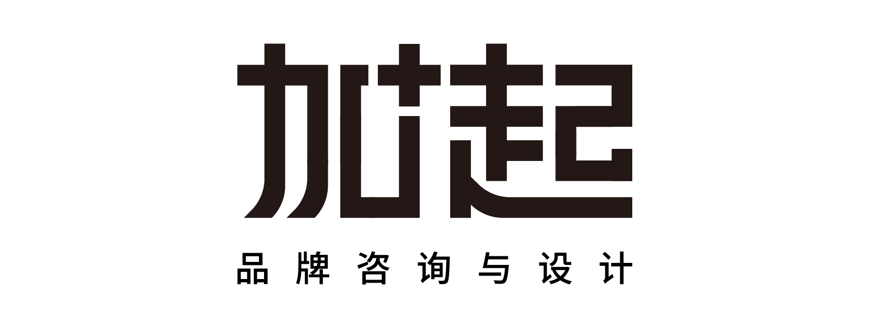 上海vi设计,上海logo设计,上海包装设计,上海IP设计-加起品牌咨询设计