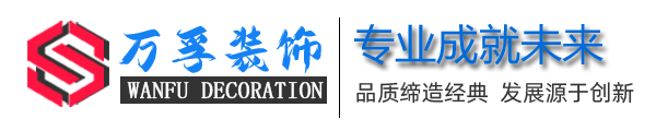 十堰万孚广告装饰---鄂西北专业软膜天花灯箱厂家_湖北万孚装饰广告公司