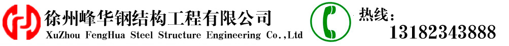 网架,螺栓球网架,球形网架生产厂家,徐州峰华球形网架加工厂