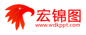 宏锦图-专注微党课课件讲稿ppt模板,会员免费学习下载网站！【每日更新】