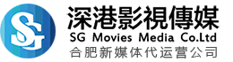 安徽新媒体运营_合肥新媒体代运营公司_安徽深港文化传媒有限公司