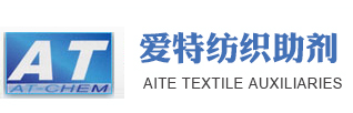 吴江市爱特纺织助剂有限责任公司_吴江市爱特纺织助剂有限责任公司