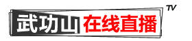 江西武功山风景区在线直播网_武功山直播网