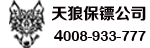 无锡保镖公司-【远德天狼】-正规无锡保镖公司400-893-3777