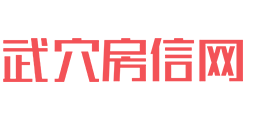 武穴房产网_武穴楼盘_武穴房价_武穴二手房_武穴好房网-武穴房地产门户网站