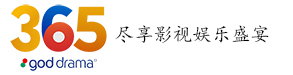 365剧情网热门电视剧剧情解说_电影内容介绍_365好剧网