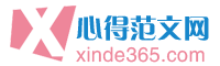 心得体会总结范文_培训心得体会_师德师风学习心得体会-心得范文网