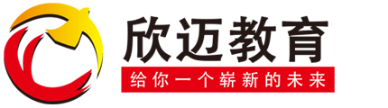 浙江欣迈教育－浙江专升本|浙江专升本考试|浙江专升本培训